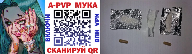 A-PVP кристаллы  где продают наркотики  Бабаево 