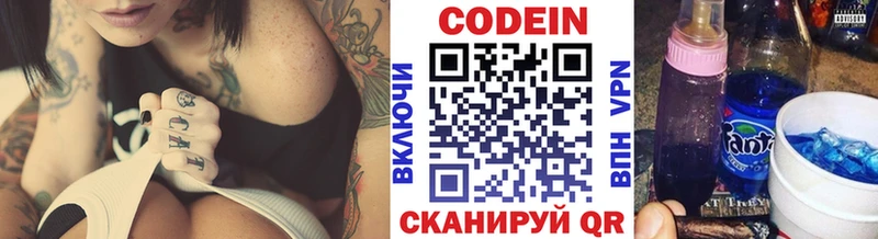 дарнет шоп Бабаево Codein Purple Drank