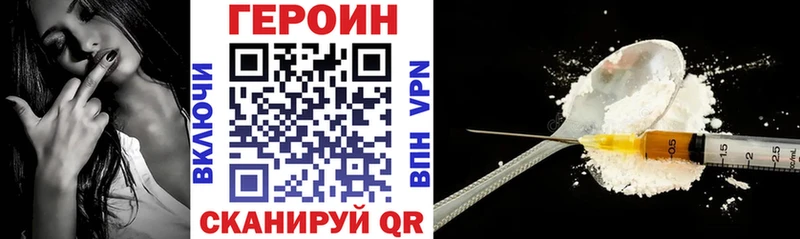 ГЕРОИН VHQ  darknet формула  Бабаево  где найти наркотики 