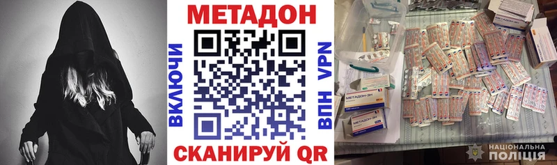 Метадон белоснежный Бабаево