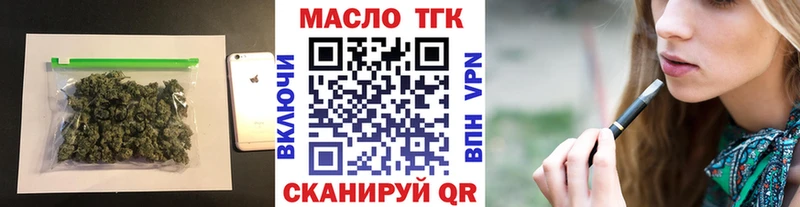 Дистиллят ТГК THC oil  ОМГ ОМГ зеркало  Бабаево 